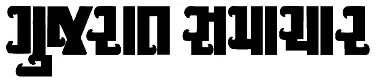 Gujarat Samachar